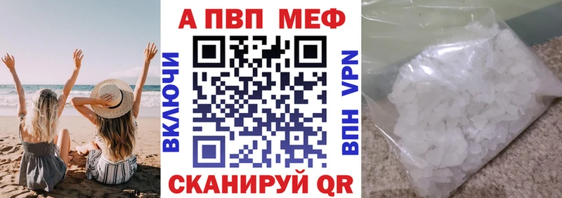 Alpha PVP Соль  Купить  Иноземцево 