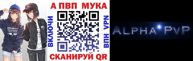 A-PVP мука Иноземцево