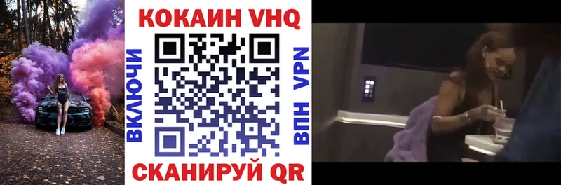 Cocaine Перу  Купить  Иноземцево 