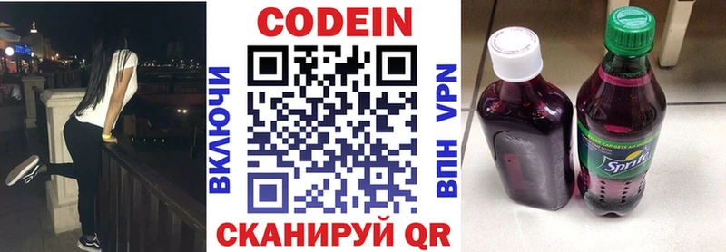 Купить  Иноземцево  Кодеиновый сироп Lean Purple Drank 