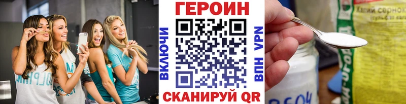 Купить где  Иноземцево  ГЕРОИН герыч 