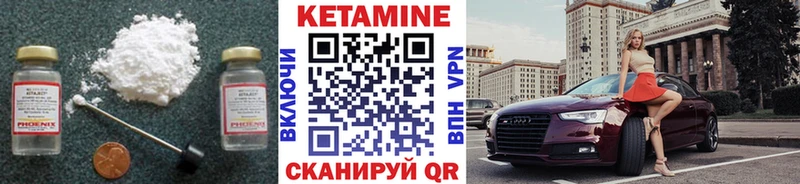 Кетамин ketamine Купить закладки Иноземцево