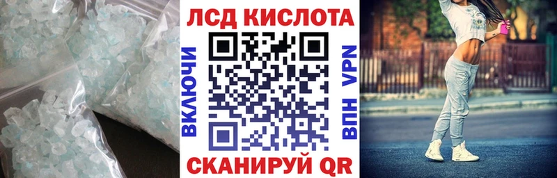 LSD-25 экстази кислота Купить закладки Иноземцево