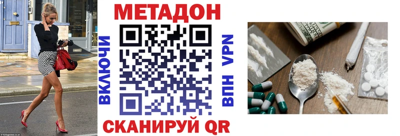 Купить где  Иноземцево  Метадон кристалл 